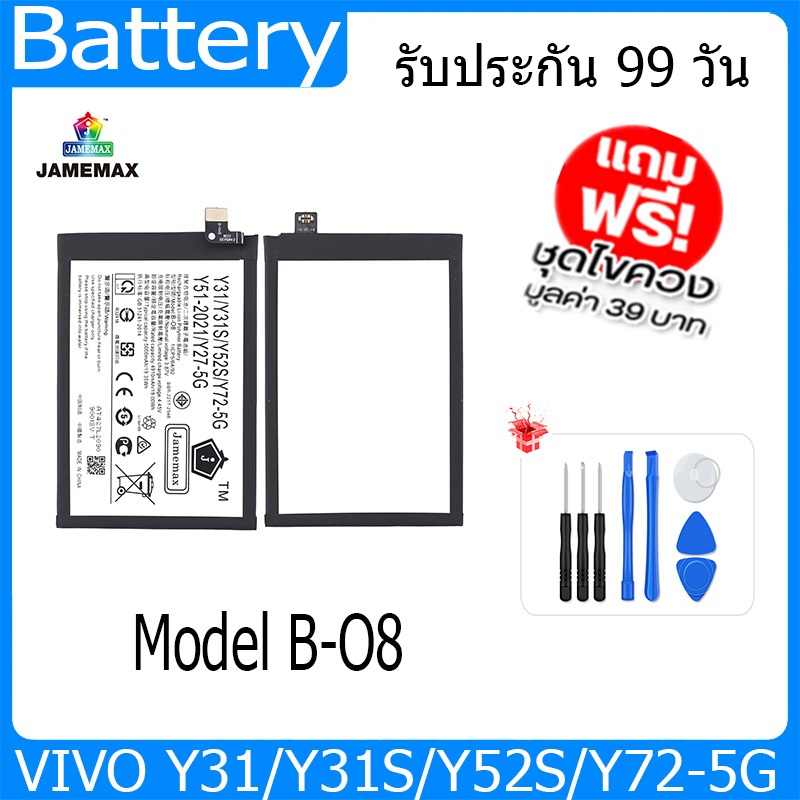 JAMEMAX แบตเตอรี่ Battery VIVO Y31/Y31S/Y52S/Y72-5G/Y52-5G/Y51-2021/Y27-5G Model B-O8 แบตแท้ วีโว่ ฟ
