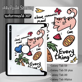 เคสฝาพับ Samsung Tab case S9 S9 plus A9 A9 plus A11 A11+ เคสหมุนได้360 องศาหมุน วัสอะคลิ เคส Galaxy หลังโปร่งใส