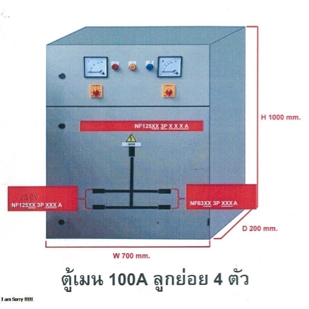 ตู้ MDB 100A ลูกย่อย 4 ช่อง เมน MITSUBISHI ขนาด 700x1000x200mm. (ลูกย่อยทั้ง 4ช่องเป็นเฟรม NF63CV ) ราคาไม่รวมเบรกเกอร์