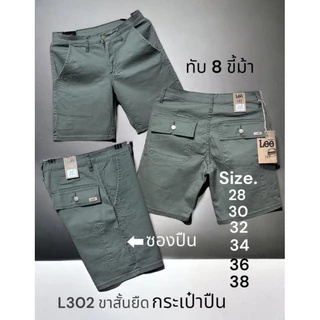 L302 กางเกงขาสั้นคาร์โก้ ทรงขากระบอก 9 นิ้ว กระเป๋าปืน ผ้ายืด เอว 28-38 นิ้ว