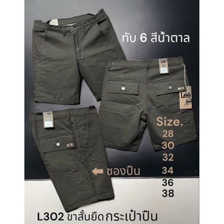 L302 กางเกงขาสั้นคาร์โก้ ทรงขากระบอก 9 นิ้ว กระเป๋าปืน ผ้ายืด เอว 28-38 นิ้ว
