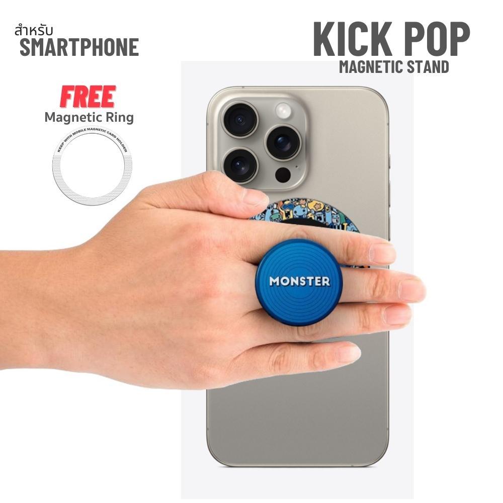 Kick-Pop Magnetic Kick Stand ขาตั้ง ที่จับ สำหรับ iPhone, Samsung และ Smartphone ทุกรุ่น