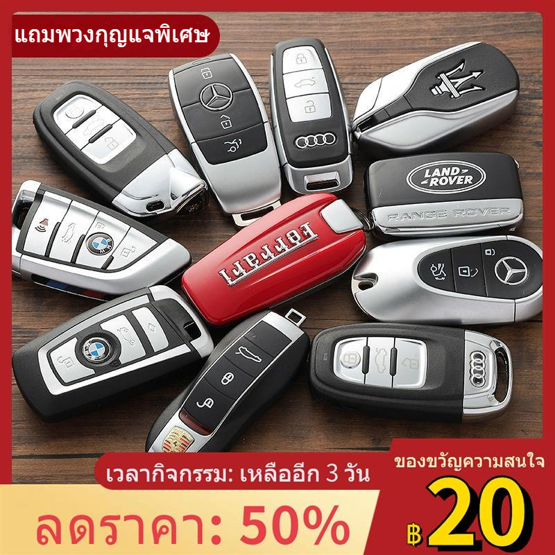 คอลเลกชันกุญแจรถหรูจำลอง Mercedes-Benz BMW Audi Jaguar Land Rover Bentley Maserati โมเดลกุญแจรถจริง