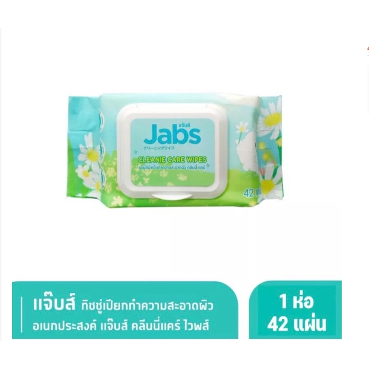 Jabs Cleanie Care แจ๊บส์ คลีนนี่ แคร์ ไวพส์ ทิชชู่เปียก สะอาด อ่อนโยน จากธรรมชาติ