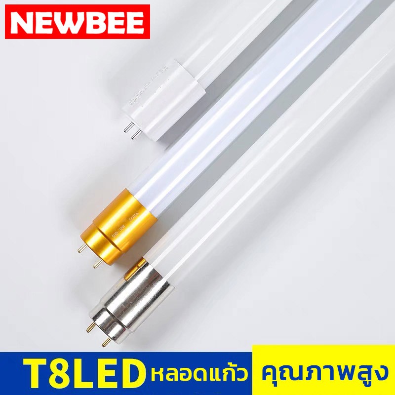 NEOBEE หลอดไฟแก้วพร้อมราง T8 LED FULL SET สว่างถนอมสายตา
