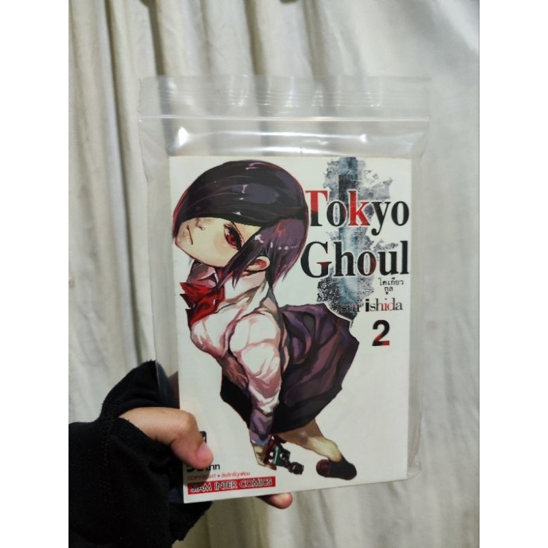 มังงะ Tokyo Ghoul เล่ม 2 (มือ2)