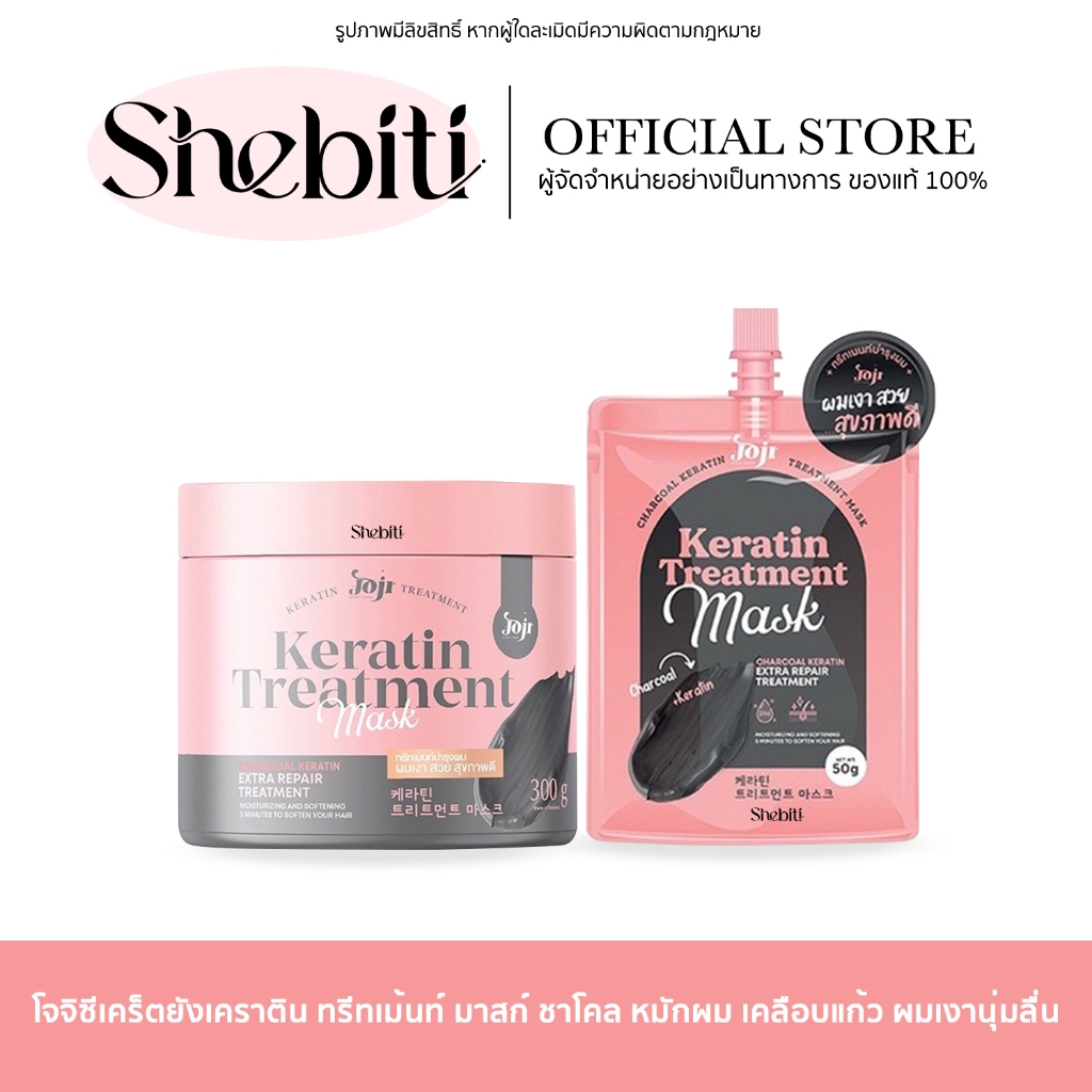 [SALE] JOJI SECRET YOUNG KERATIN TREATMENT MASK โจจิ เคราติน ทรีทเม้นท์ มาสก์ ชาโคล หมักผม เคลือบแก้
