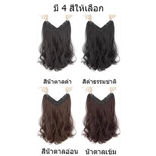 🔥พร้อมส่ง🔥แฮร์พีชแบบกิ๊ฟ วิกผมลอน แพลอนคลาย ลอนปลาย เข้ารูปกับทรงศรีษะ รอบหัว เป็นธรรมชาติ 50-60cm 4สี