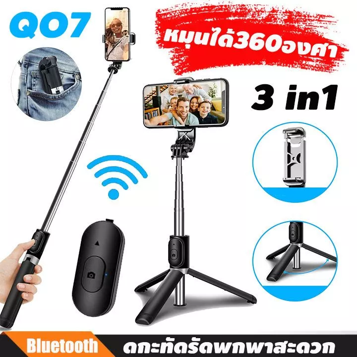 (พร้อมส่งในไทย)🔥🔥Selfie Stick Q07S ไม้เซลฟี่ ยืดได้ถึง 1เมตร มีรีโมทเชื่อมต่อผ่านบลูทูธ🔭📷