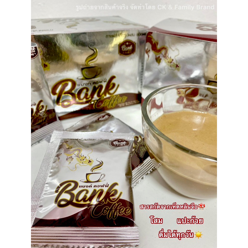 แบงค์คอฟฟี่ กาแฟสำหรับท่านชาย ของแท้ Bank Coffee 15 ซอง