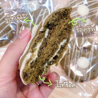 🍃 ซอฟคุกกี้ชาเขียวมัทฉะดับเบิ้ลไวท์ช็อค อร่อย ฉ่ำ 🍃