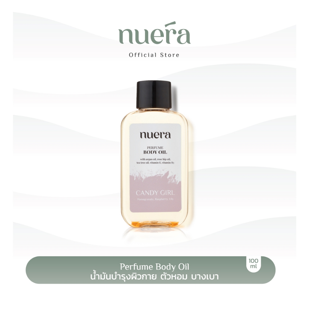 Nuera (เนอร่า) Body Oil 2 ขวด ลด 200 บาท - เพียงขวดละ 390 บาท