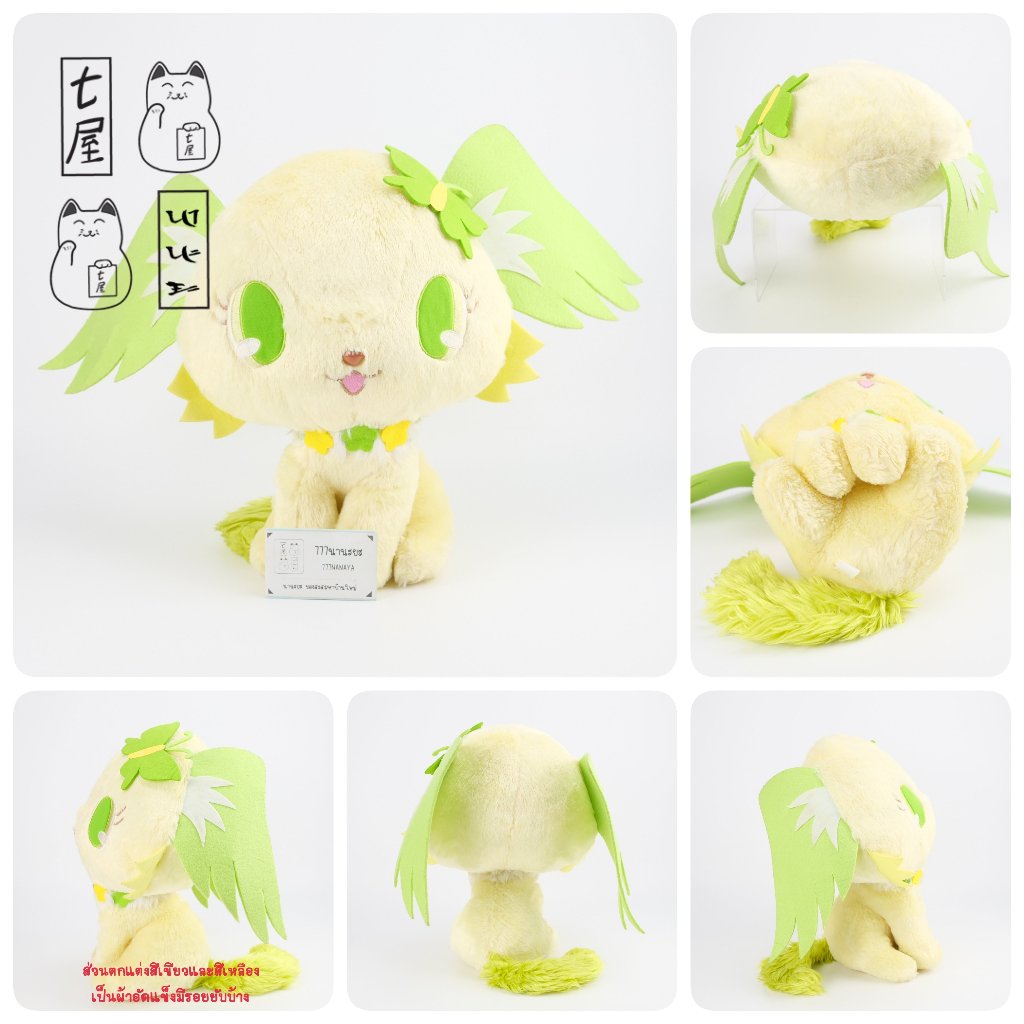 ตุ๊กตา หมา เพริดอต จีเวลเพท สีเหลือง Peridot Jewelpet Sanrio/Sega 2011 ✨ สูง 36 cm 👉 อ่านตำหนิที่ 📌 