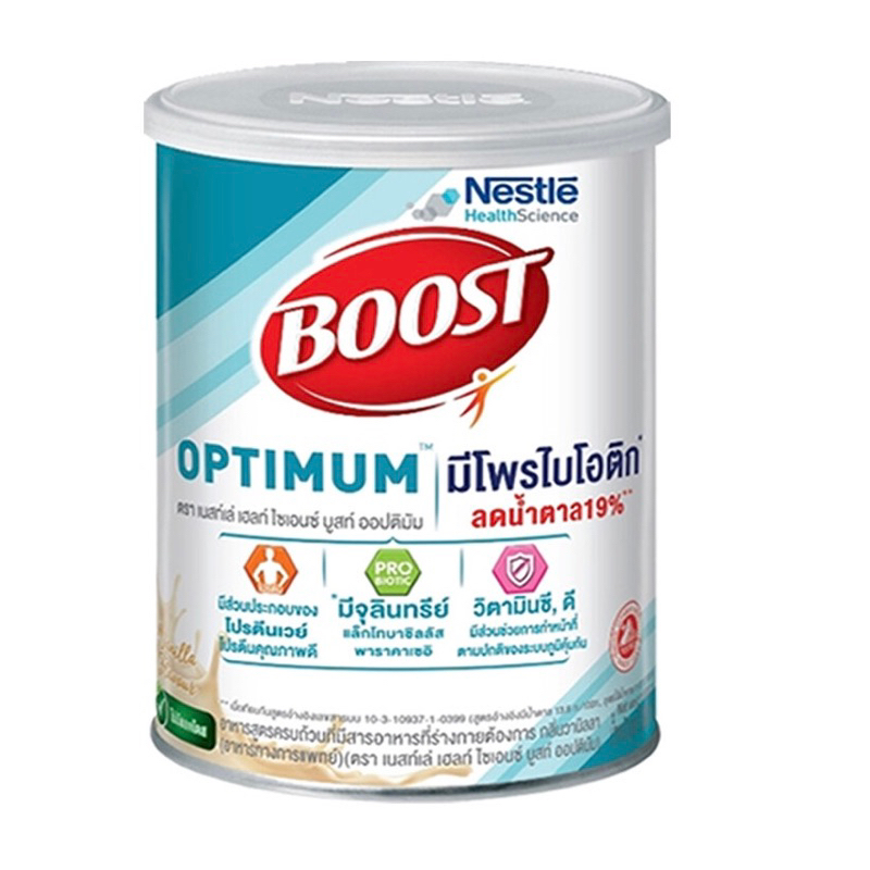 Boost Optimum บูสท์ ออปติมัม อาหารเสริมทางการแพทย์ มีเวย์โปรตีน