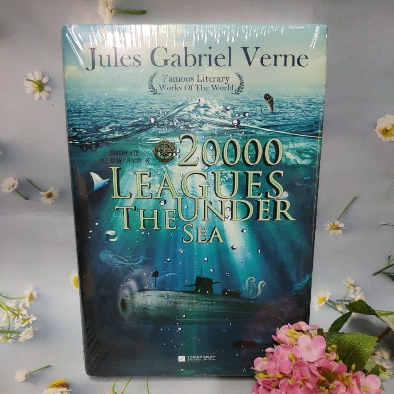 {นิยาย}20000 Leagues under the Sea 💛สภาพ100%(ซีล)💛