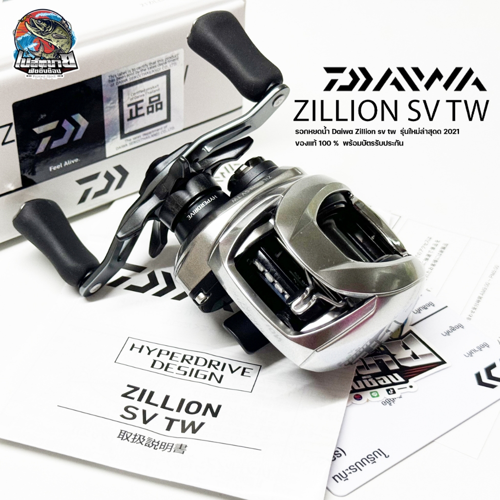 รอกหยดน้ำ Daiwa Zillion SV TW 2021 รุ่นใหม่ล่าสุด !! ของแท้ 100% พร้อมใบรับประกันบริษัทไดว่า เซโก๊ะ