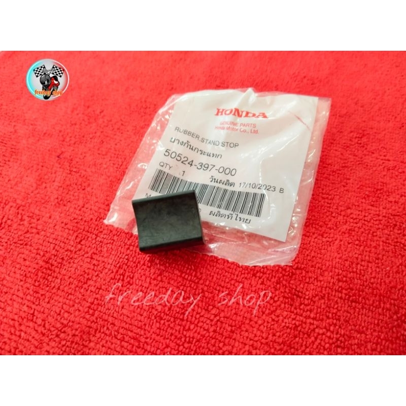💥ยางกันสะเทือนขาตั้งกลางHonda(แท้)💯%Wave ทุกรุ่น🛵1ชิ้น (50524-397-000)