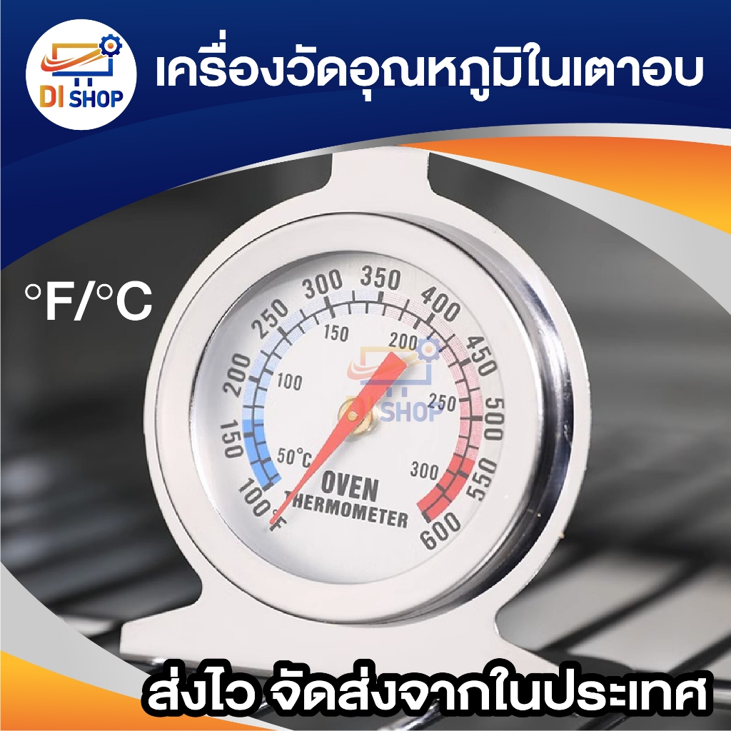 เทอร์โมมิเตอร์ วัดอุณหภูมิในเตาอบ ที่วัดอุณภูมิ เตาอบหน่วยวัดองศาเซลเซียส และ ฟาเรนไฮด์ ราคา ถูกที่สุด ดีลบีเคเค แกลเลอรีภาพที่ 2