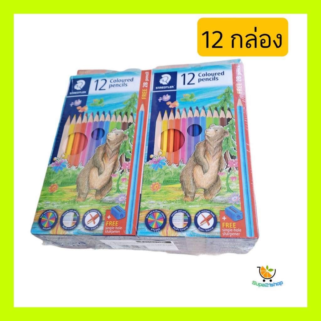 Staedtler สีไม้ 12 สี ยาว สเต็ดเลอร์  (12กล่อง),cl28