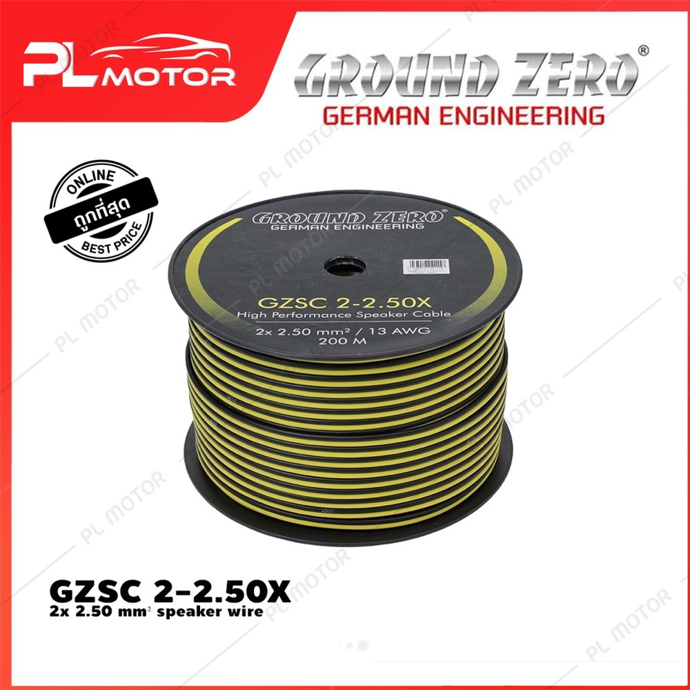 [ โค้ดลด PLMTD ] GROUND ZERO สายลำโพง GZSC 2-2.50X 2x 2.50 mm² speaker wire