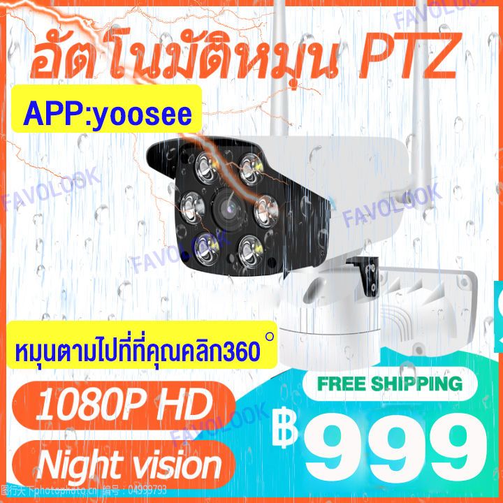 【มีการรับประกัน】กล้องวงจรปิด yoosee outdoor wifi cctv ip camera 360 กล้องถ่ายรูป Security Cameras กล