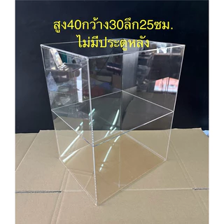 ตู้ใส่อาหาร ตู้ใส่ขนม ตู้ใส่เบเกอรี่ ย40*ก25*ส30ซม.มีประตู