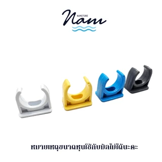 คลิปก้ามปู คลิปจับท่อ คลิปก้ามปู ก้ามปู 3หุน(3/8") 4หุน(1/2") 6หุน(3/4")