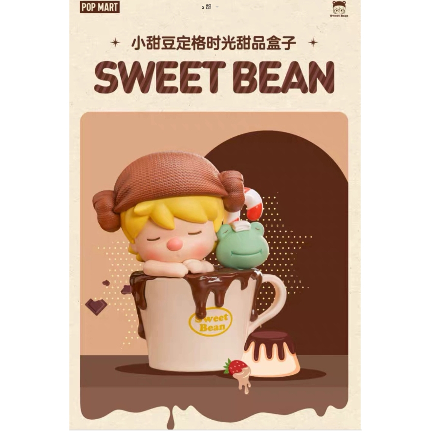 Pre-Order☃️กล่องสุ่ม Sweet Bean Frozen Time Dessert Box Series 🎄POPMART ยกกล่อง📦ลุ้นซีเครท🌟
