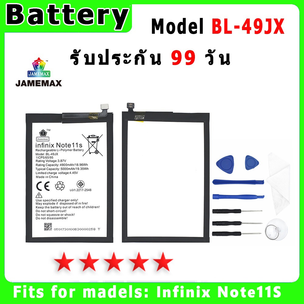 แบตเตอรี่ Infinix Note11S Model BL-49JXประกัน 1ปี่ แถมชุดไขควง