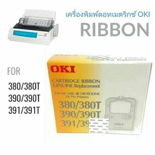 ตลับผ้าหมึก OKI RIBBON ML-390/380/391 ตลับผ้าหมึกดอทเมตริกซ์สีดำเข้ม คมชัด