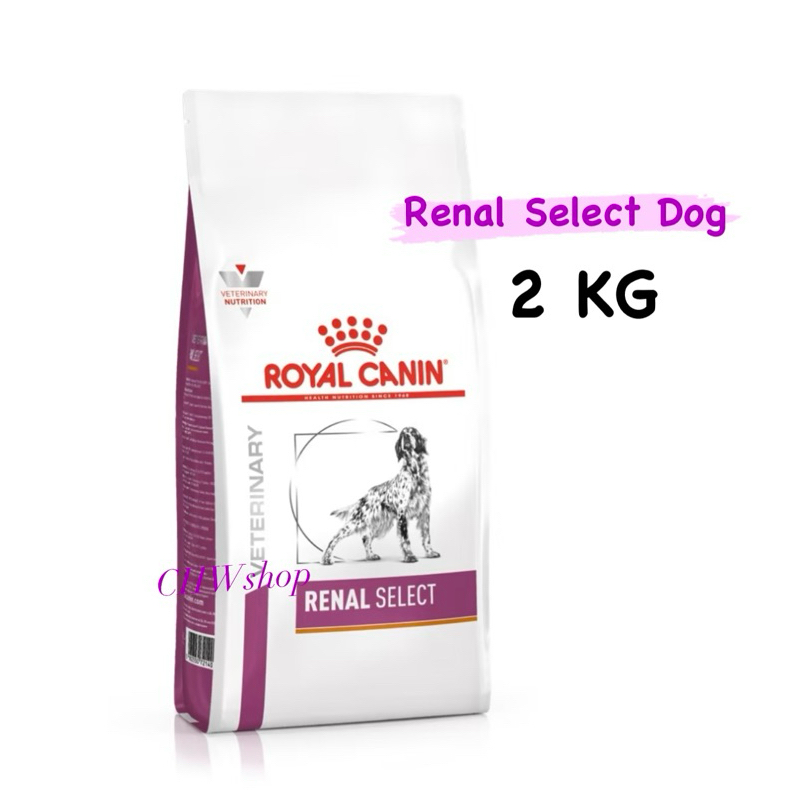 Royal Canin Dog Renal Select สุนัข 2 kg อาหารโรคไต สุนัขโรคไต ขนาด 2 kg