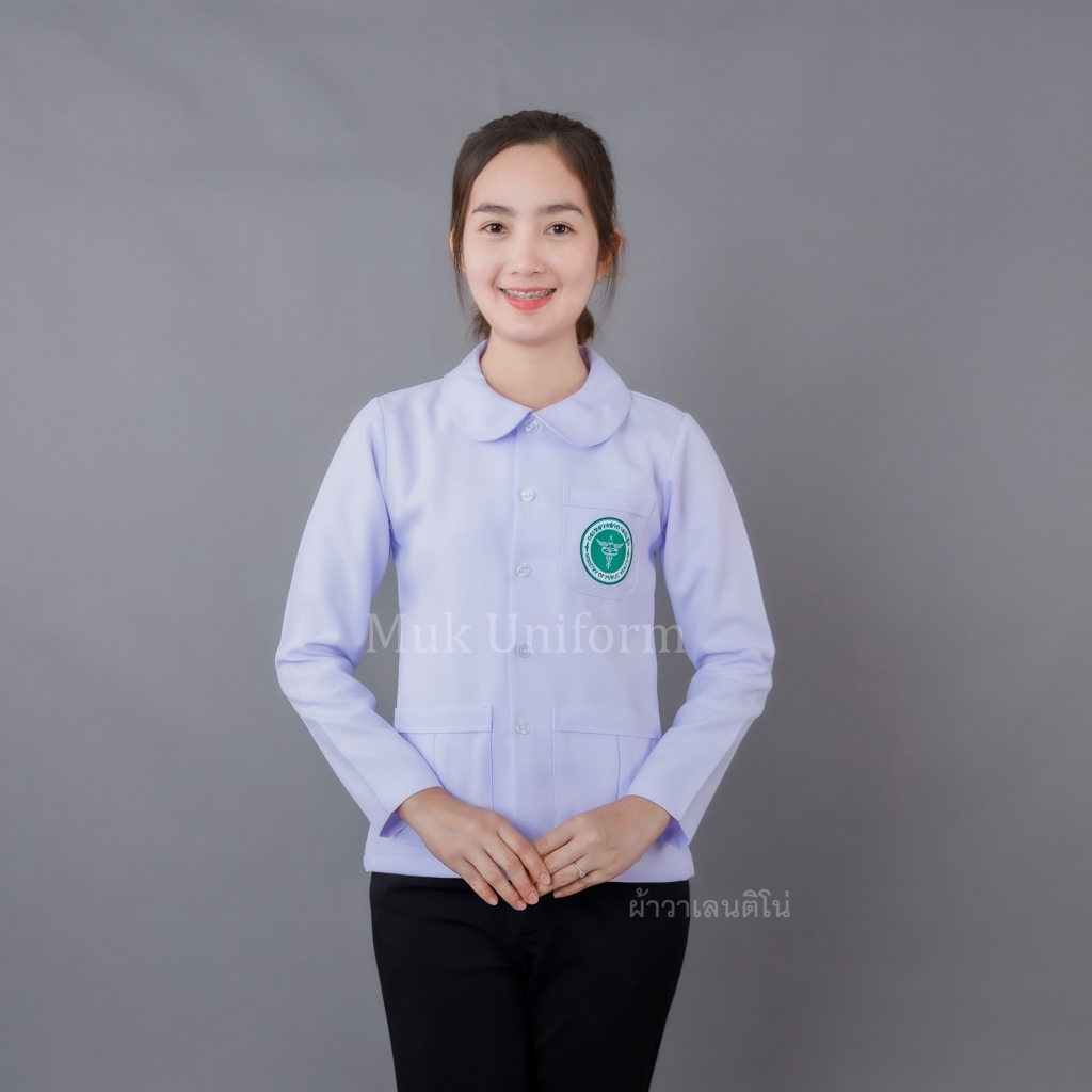 เสื้อกาวน์ คอบัว ผ้าวาเลนติโน่ แขนยาว ตรากระทรวงสาธารณสุข Mukuniform