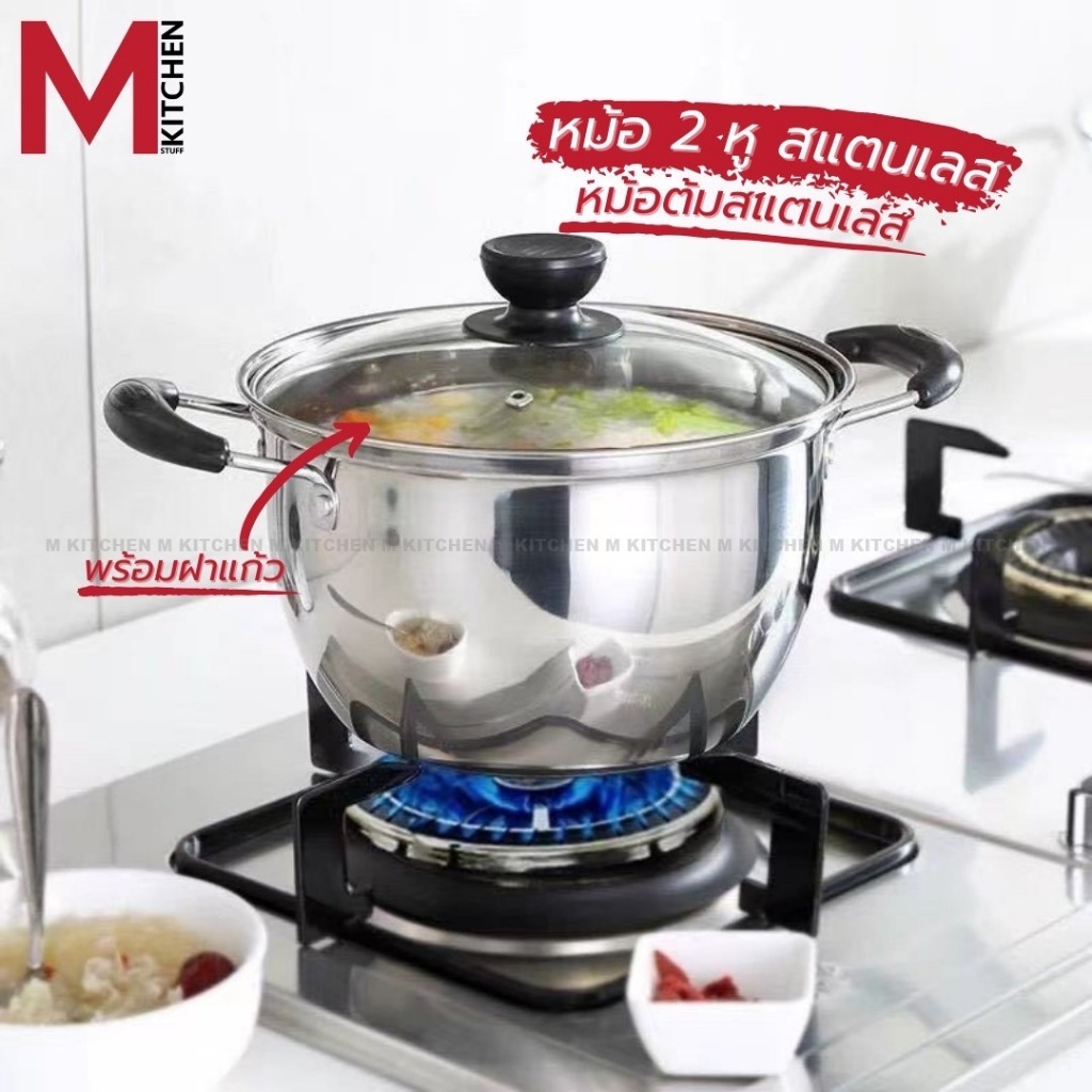 M KITCHEN QF-K71 หม้อ หม้อสองหู สแตนเลส พร้อมฝา 24 cm สามารถใช้ได้ทุกเตา(B1)