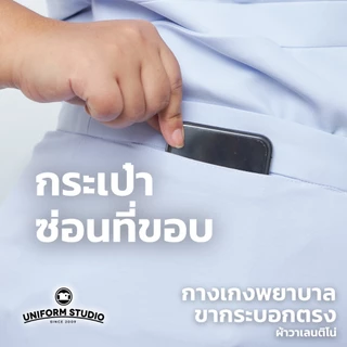 Uniform Studio กางเกงพยาบาลขายาว ทรงมาตรฐาน สีขาว