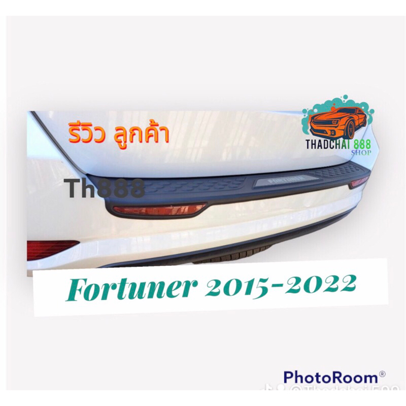 กันรอยท้าย Fortuner 2015  2018 2022 รุ่นกันชนท้ายธรรมดา (Trd ใส่ไม่ได้-Legender)
