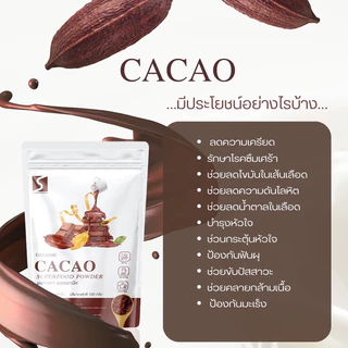 ผงคาเคา ขนาด 100 กรัม ( Organic Cacao Powder )