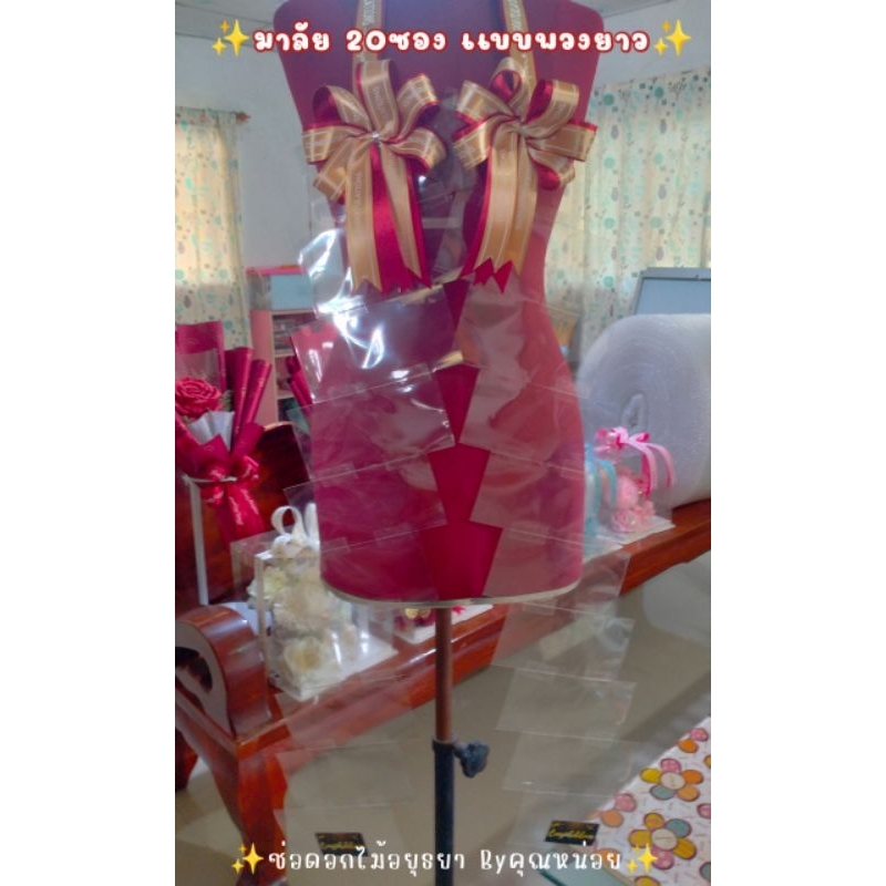 พวงมาลัยธนบัตรใส่เเบงค์ 20ใบ