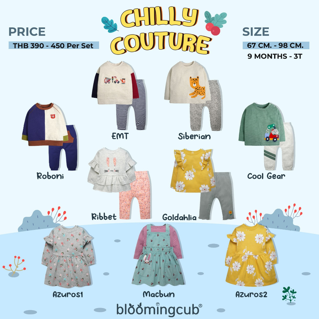 Bloomingcub ชุดเซ็ตเสื้อแขนยาวและกางเกงขายาวเด็กชาย ไซส์ 9เดือน - 3 ปี