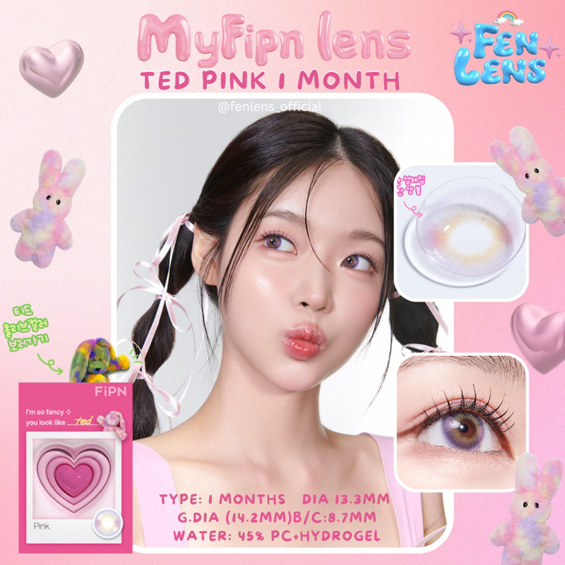 MyFipn X Tasted Ted Pinkรุ่นลิมิเต็ดอิดิชั่น แบบรายเดือน