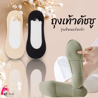 ถุงเท้าคัชชู​ รุ่นซัพพอร์ตเท้า ผ้าเรย่อน มีซิลิโคนด้านหน้า และด้านหลัง มีฟองน้ำกันกระแทกที่พื้น สัมผัสนิ่ม ใส่สบาย