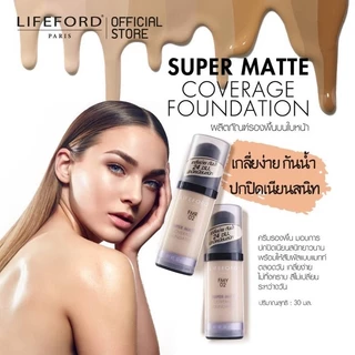 (แถบดำ) Lifeford Paris Super matte Coverage Foundation ไลฟ์ฟอร์ด ปารีส ซูเปอร์ แมทท์ คัฟเวอร์เรจ ฟาวเดชั่น 30 ml