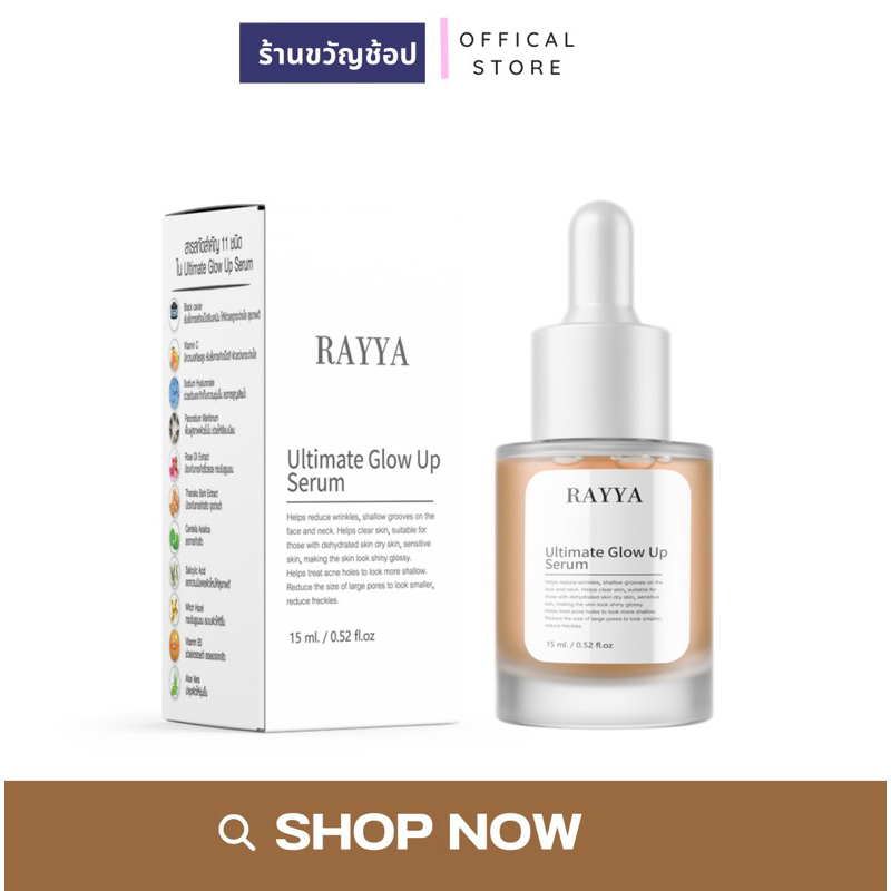 โปรสุดคุ้ม แยกซื้อครีม+เซรั่มULTIMATE GLOW UP SERUM+ ULTIMATE REJU FACIAL CREAM คุ้มมาก