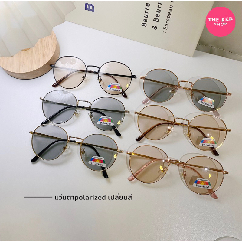 Polarized Photochromic แว่นกรองแสงปรับสี รหัสOT5090 เลนส์ออโต้ ทรงหยดน้ำ หญิง ผู้ชาย ใส่ได้