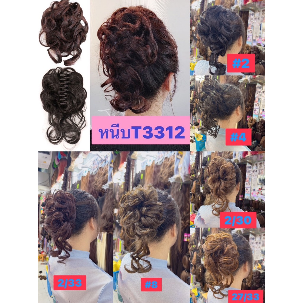 วิกผมหางม้าหนีบ รหัส T3312 แบบกิ๊ฟหนีบมีปอยหวาน ใส่แล้วทำให้ผมดูฟูหนา เส้นผมเป็นไหมเกาหลีคุณภาพดี ใส่สวยเป็นธรรมชาติ