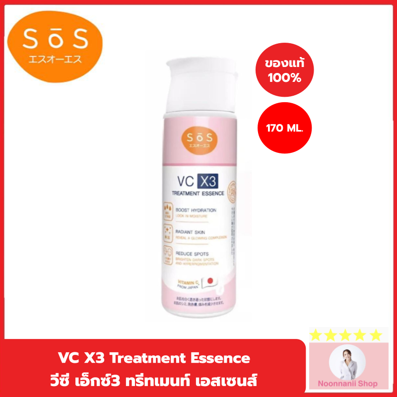 EXP 04/2028 SOS VC X3 Treatment Essence 170ml. เอะสึ โอ เอะสึ วีซี เอ็กซ์ 3 ทรีทเมนท์ เอสเซนส์ 170มล.