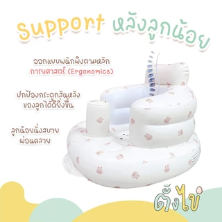 [ตั้งไข่] เบาะหัดนั่ง เก้าอี้หัดนั่งเด็กเป่าลม เก้าอี้นั่งกินข้าวเด็ก โซฟาเด็กลอยน้ำ