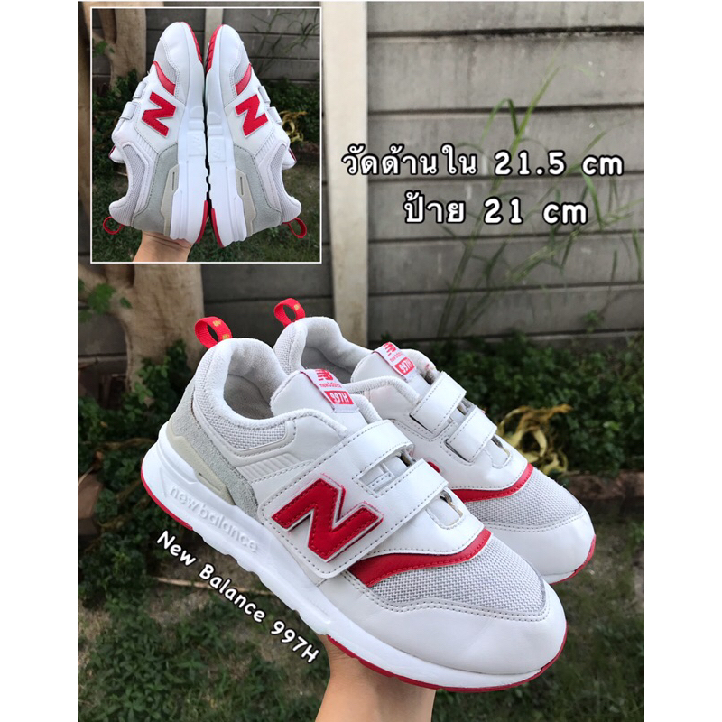 รองเท้าเด็กมือสองสภาพดี New Balance 997H 21 cm