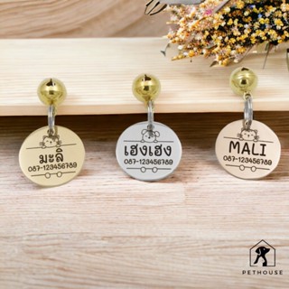 ป้ายวงกลมสแตนเลสผิวเงา(รูปกรอบแมว) ป้ายชื่อแมว ป้ายชื่อสุนัข…