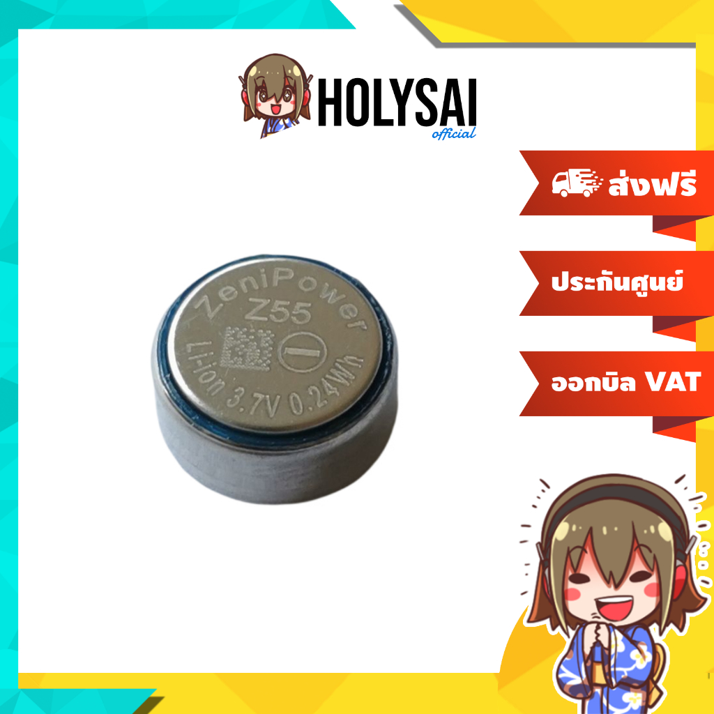 ZeniPower Z55 แบตสำหรับซ่อมหูฟัง