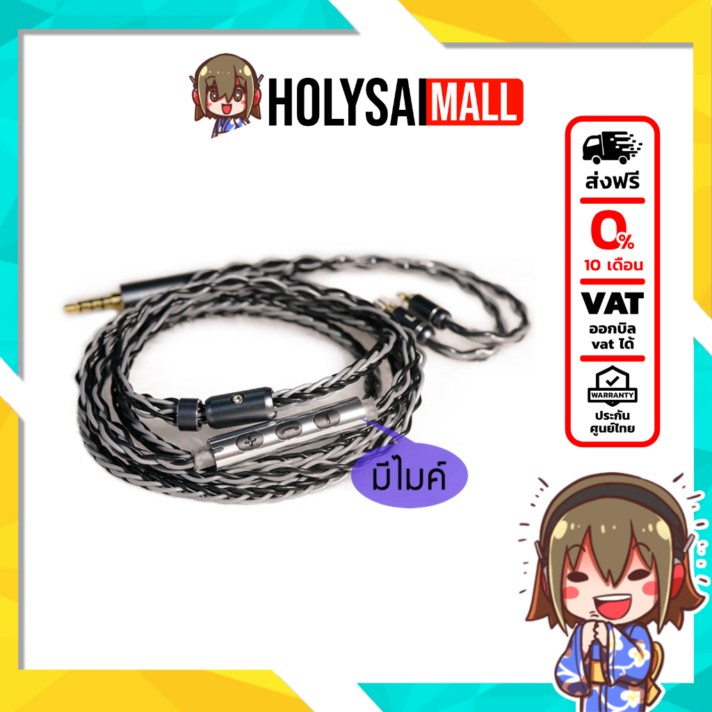 (ประกันศูนย์ไทย) Hakugei สีสวาด Si Sawat สายหูฟังพร้อมไมค์ ทำด้วยมือทุกขั้นตอน [Dizzy Exclusive]